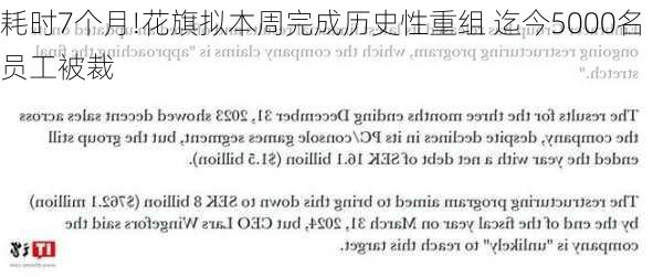 耗时7个月!花旗拟本周完成历史性重组 迄今5000名员工被裁