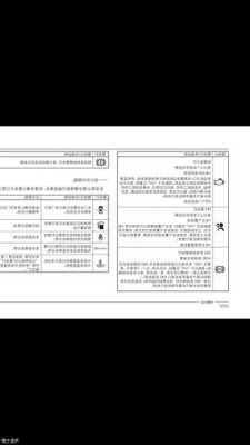 吉利gx7操作说明书