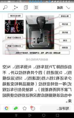 吉利gx7操作说明书