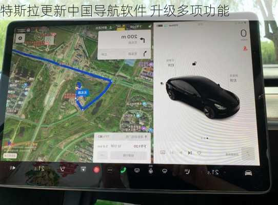特斯拉更新中国导航软件 升级多项功能