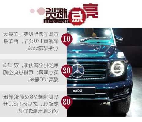 2019奔驰g550和g500的区别