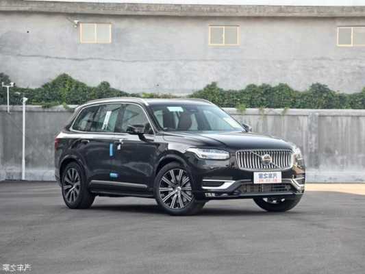 沃尔沃xc90价格2020款多少钱