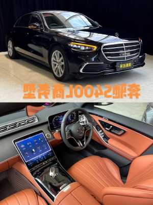 2023款奔驰s400l价格