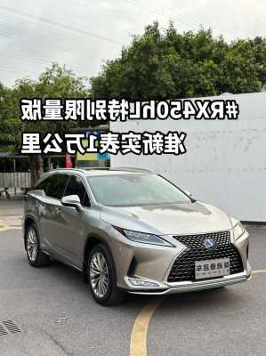 雷克萨斯x450报价