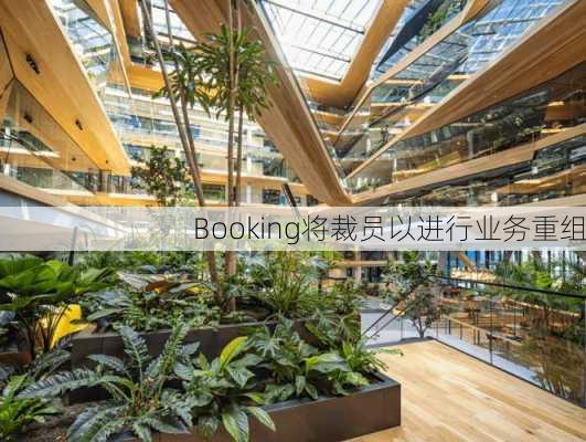 Booking将裁员以进行业务重组